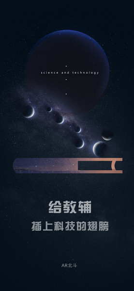 北斗ar图书  v11.3图3