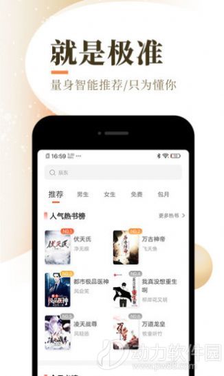 忧愁小说  v7.55图3