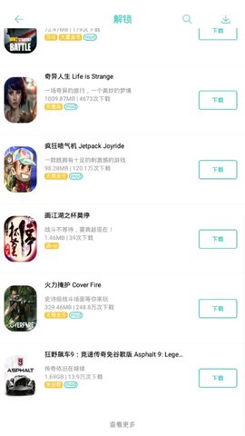 纽扣助手独家破解  v4.8.5图2