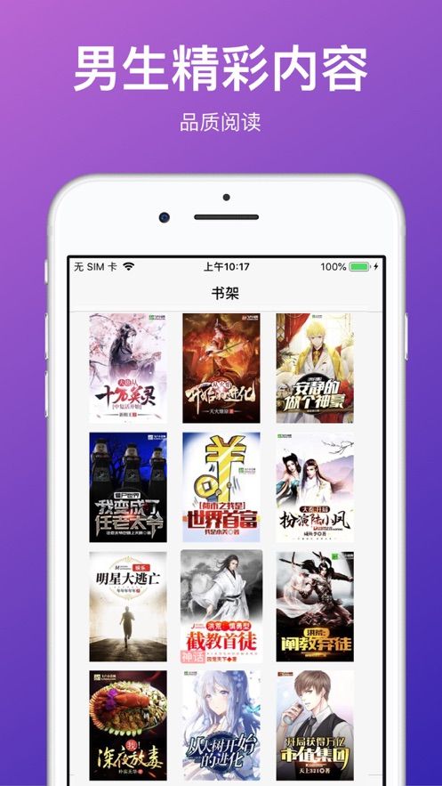 密读小说app  v7.3.5图1