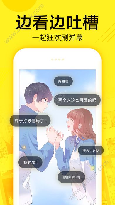 啵乐乐漫画下载安卓  v1.0.0图1