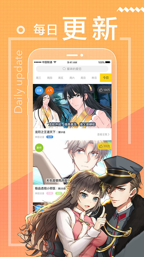 无声漫画