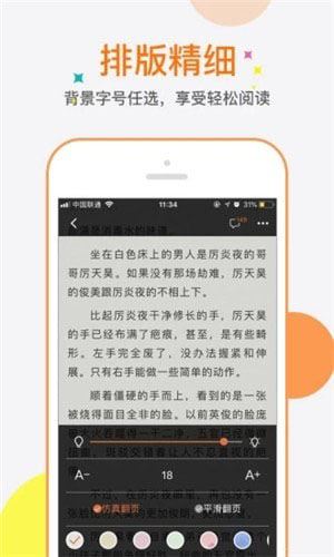 6月免费小说app  v1.0图2