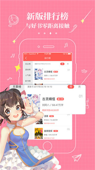 不可能的世界小说app免费版  v2.4.0图1