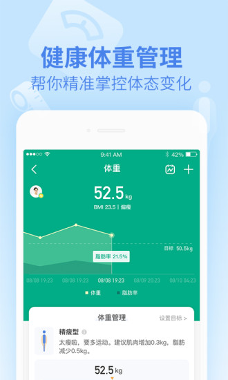 乐心健康app官网下载安卓  v4.6.1图1