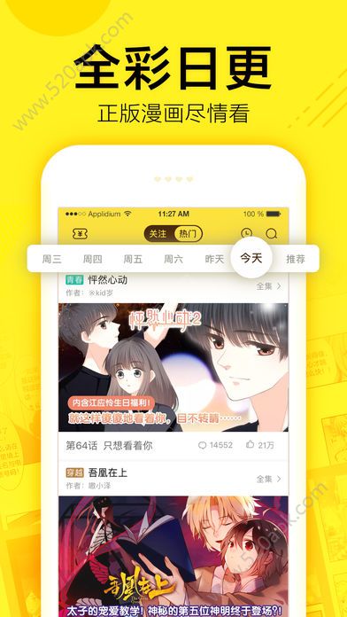 啵乐乐漫画下载安卓  v1.0.0图2