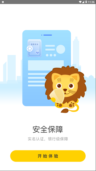 金凯速贷app  v1.0.3图1