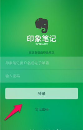 印象笔记圈点安卓版下载  v1.0.0图4