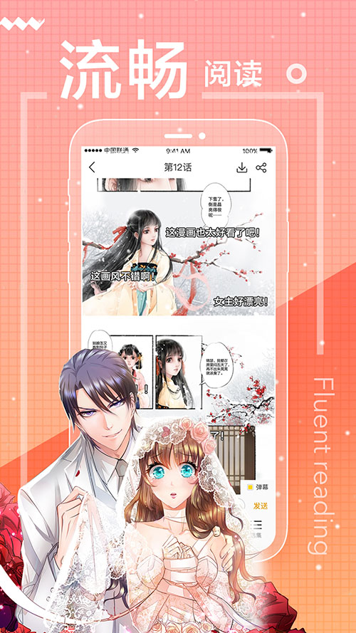 无声漫画  v1.0.0图3