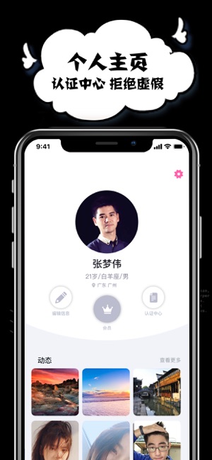 皮蛋app