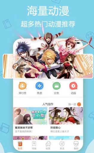 第一韩漫免费阅读  v1.4.0图3