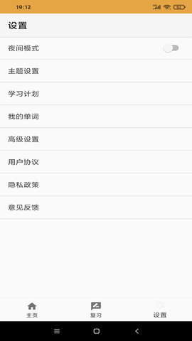 樂易魚匯單詞APP  v2.0圖1