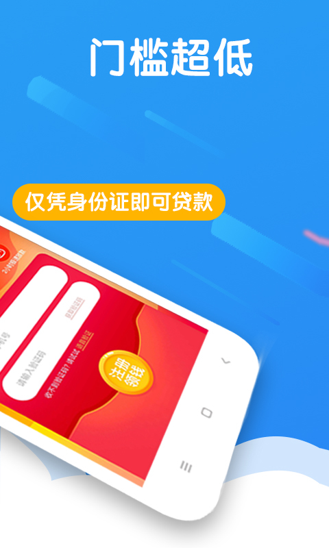 马上借钱  v3.2.2图3