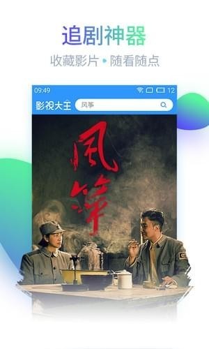 北方看剧app免费版  v1.1.4图1