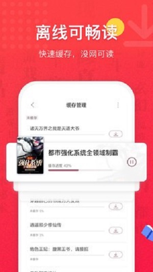 七喵小说破解版  v1.0图3