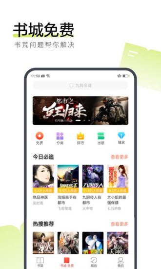 抚琴小说app