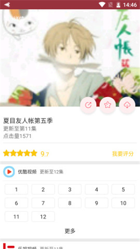 新世界动漫app下载最新版  v3.2.2图3