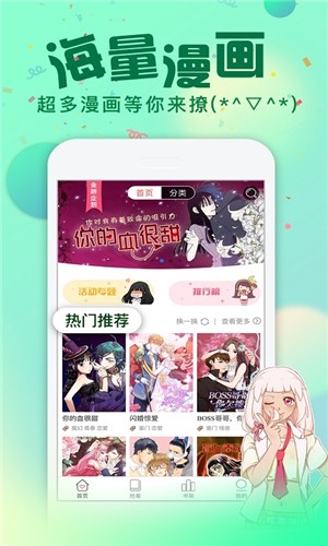 漫画次元安卓版下载  v1.0图2