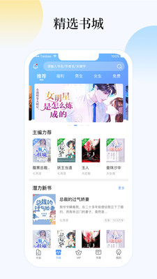 梦想书城APP下载  v4.6.0图4