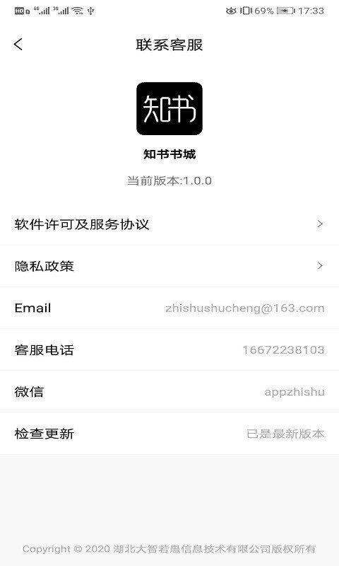 知书书城破解免费版  v1.0.0图3