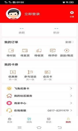 福雀社区  v7.11.21图1