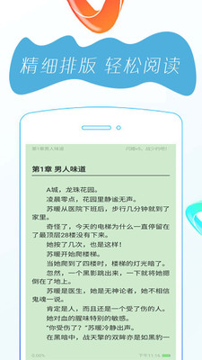 万众阅读  v1.0.0图4