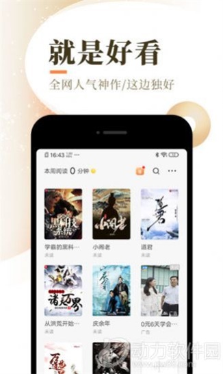 忧愁小说  v7.55图1