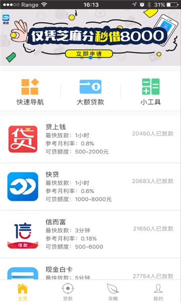 大众借免费版  v0.0.1图1