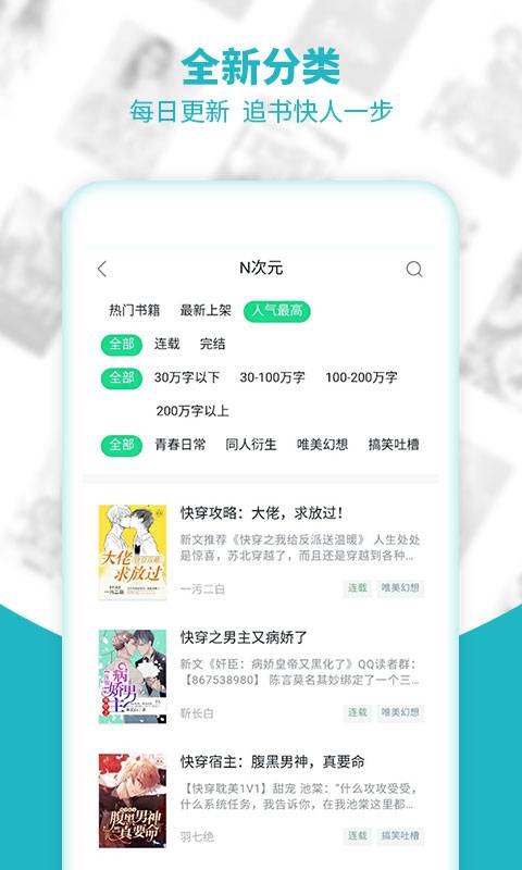 苹果免费追书小说阅读器  v9.2.4图2