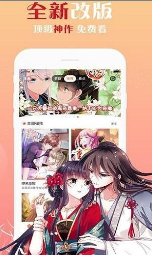 体验漫画手机版  v1.0.0图2