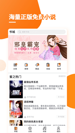 多阅免费阅读小说下载  v1.2.1图2