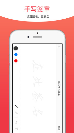 医网签  v1.5.3图2