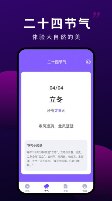 变幻来电铃声  v1.0.1图2