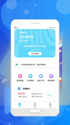 鑫大鹅贷款  v1.0.5图3