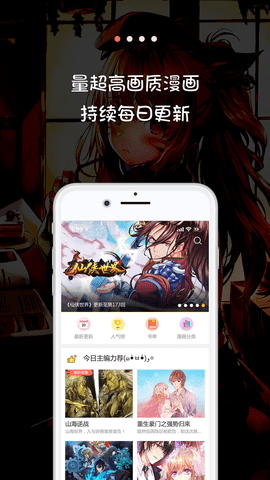 米推漫画应用下载  v5.0.0图2