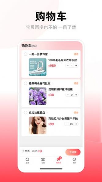 美美有信  v1.0.0图2