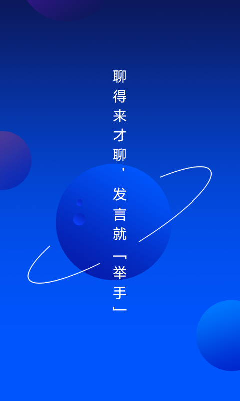 举手app官网  v1.0.38图3