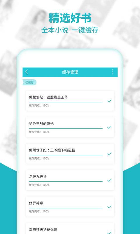 全民免费追书小说下载  v9.2.4图1