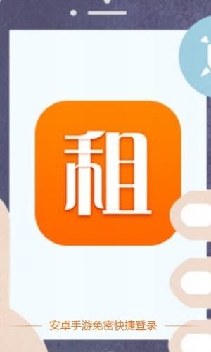 手游登号器登录钥匙下载安卓版安装  v3.2.19图1