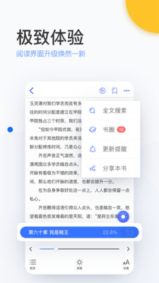 陌上小说软件下载安装  v6.0.25.2图2