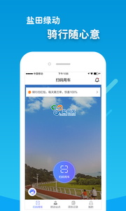 盐田绿动  v1.2.1图1