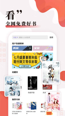 无限小说网免费下载电子  v5.0.0图1