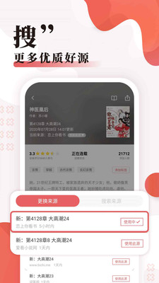 无限小说网下载TXT电子书免费下载  v5.0.0图2