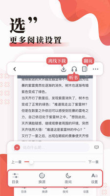 无限小说网免费下载电子