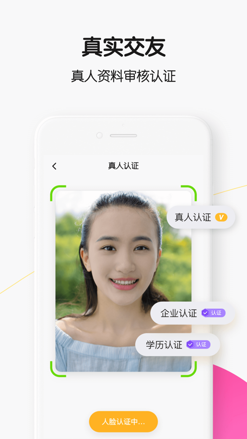 qq轻聊版下载2015  v1.1.1图2