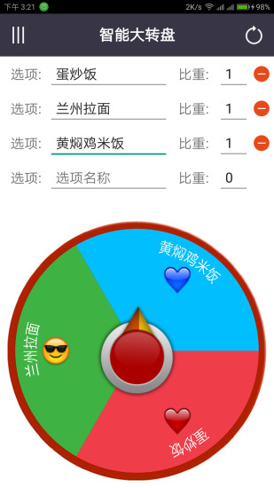 智能大转盘  v1.0.1图1
