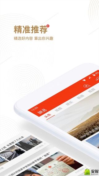 网易新闻app旧版本下载安装  v43.1图3