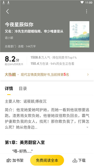 七猫免费阅读小说下载安装+app  v4.3图3