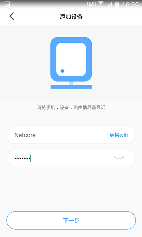 德業(yè)智能  v2.3.5圖3