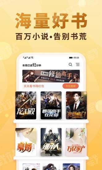 香语小说全文免费app  v3.16.01图1